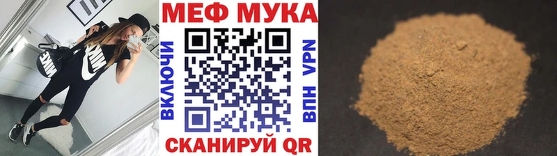 МЯУ-МЯУ кристаллы  Шарья 